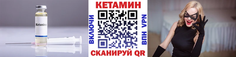 Кетамин ketamine купить закладку Западная Двина